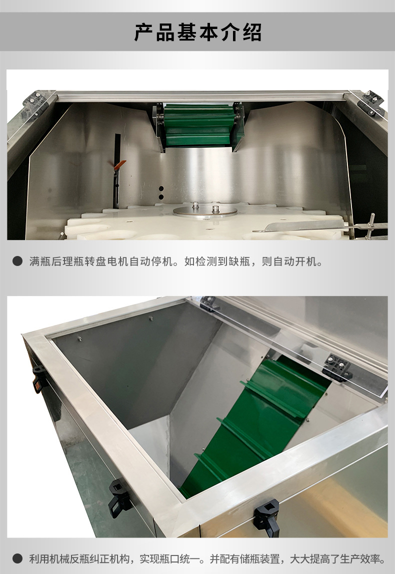 全自动理瓶机细节图