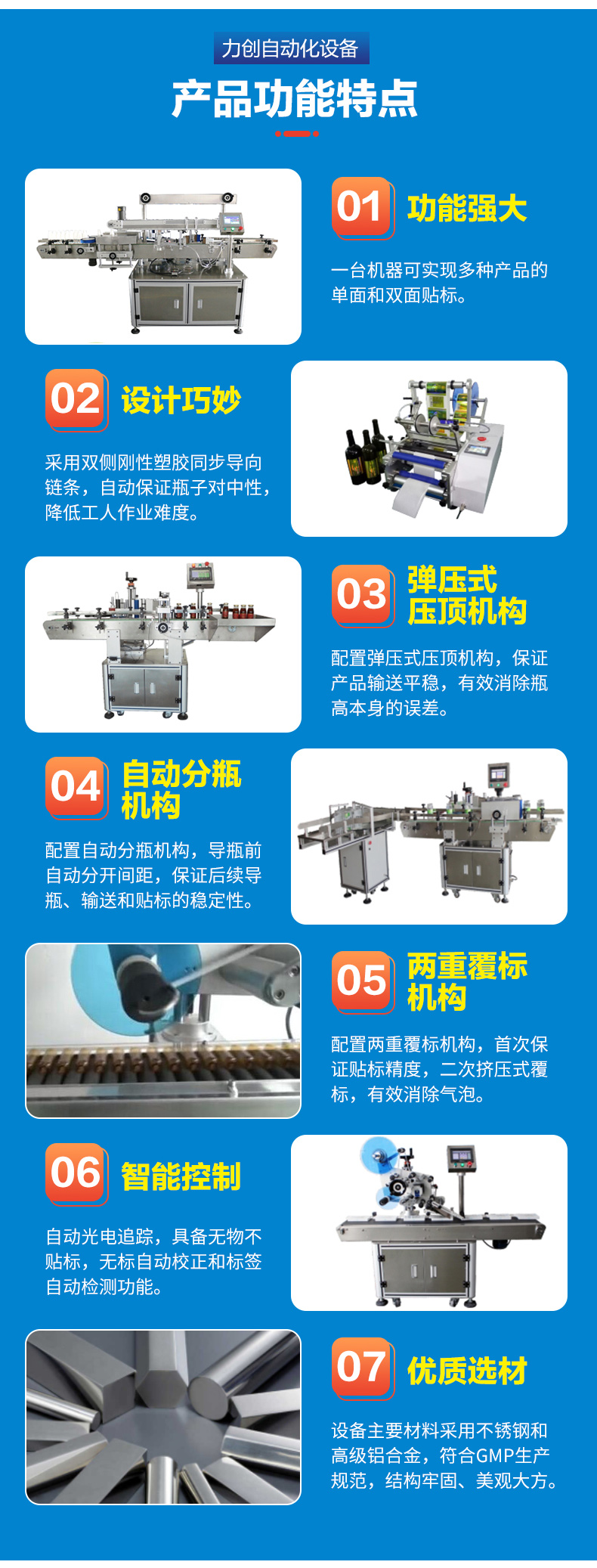 全自动侧面贴标机功能