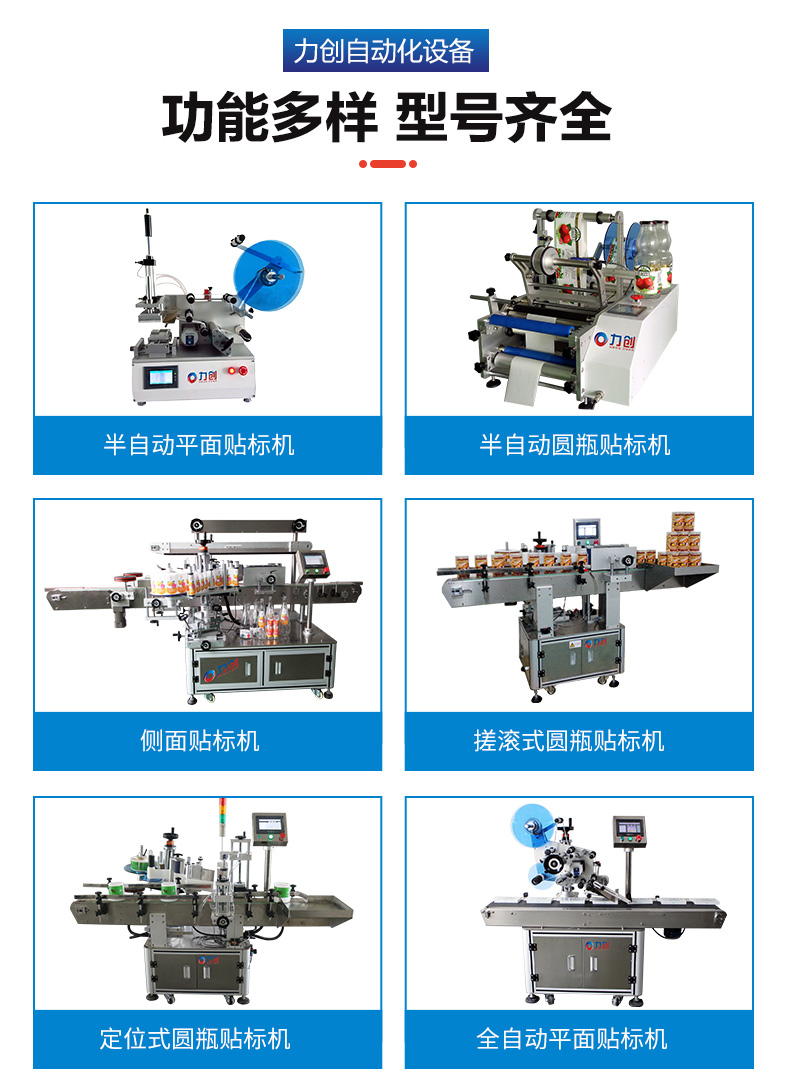 贴标机型号