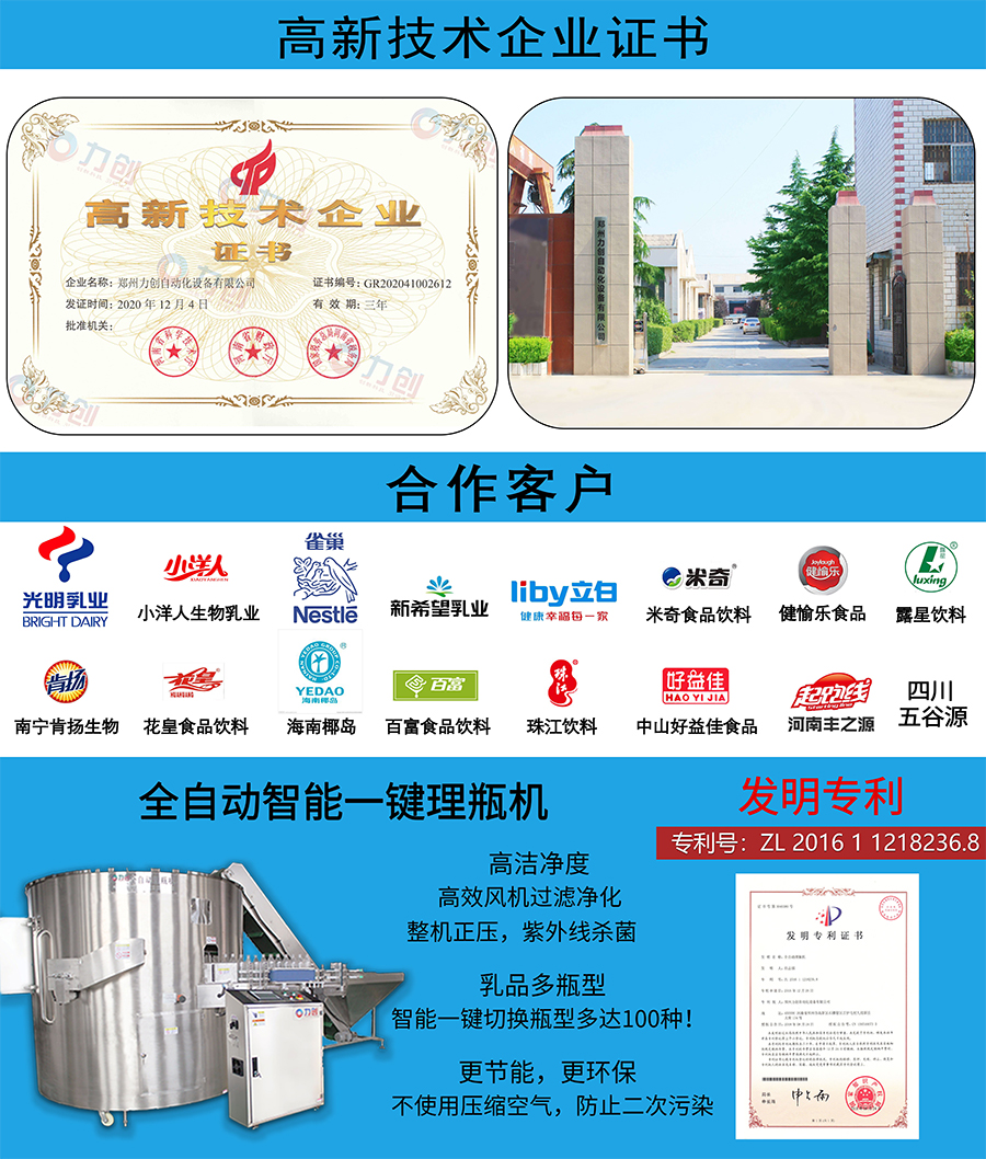 郑州力创企业简介 郑州力创企业简介
