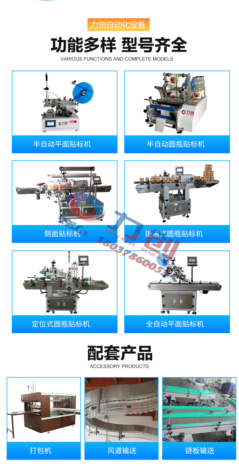 贴标机型号