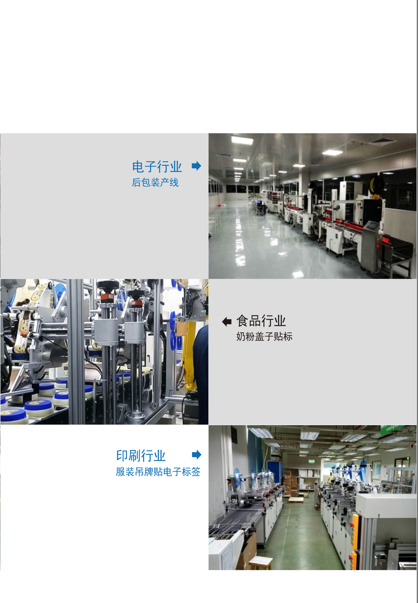 贴标机现场案例